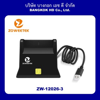 เครื่องอ่านบัตรประชาชน smart card reader แบบหัวต่อUSB Zoweet…