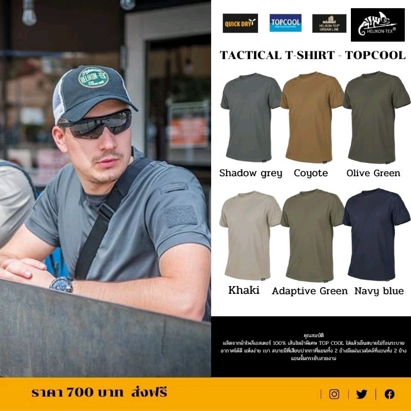 คอกลมHelikon-Tex TACTICAL T-SHIRTผลิตจากผ้าโพลีเอสเตอร์ 100%