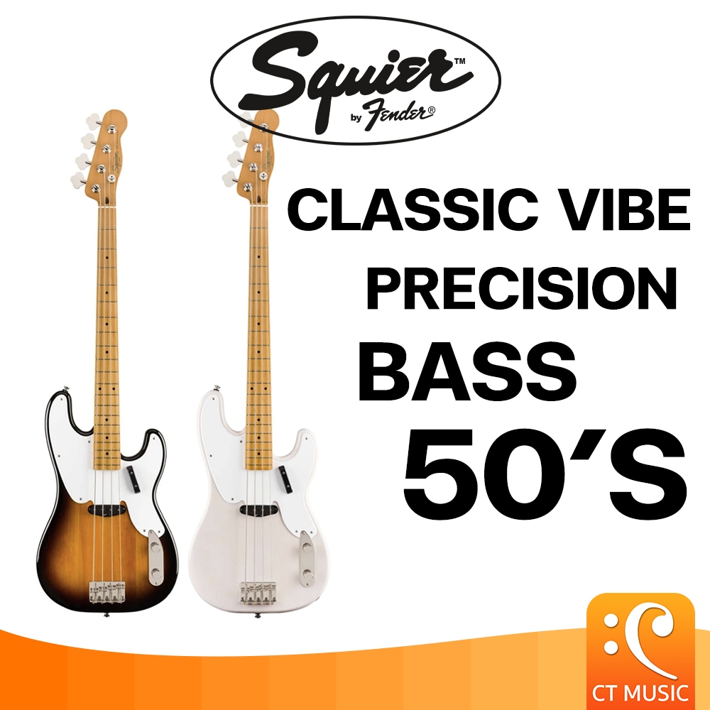 Squier Classic Vibe Precision Bass 50s Electric Bass เบสไฟฟ้า ClassicVibe P Bass PBass 50'S