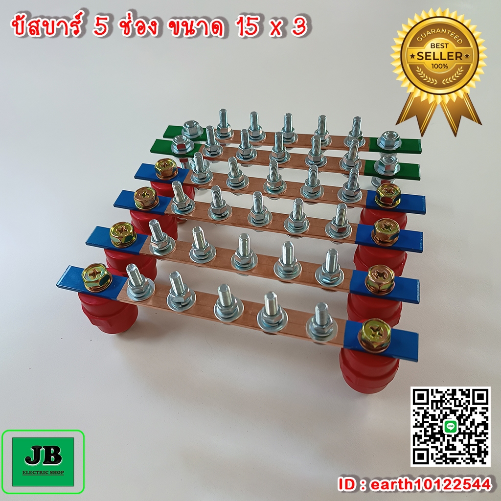 บัสบาร์ บาร์กราวด์,นิวตรอน บัสบาร์ทองแดง 5 ช่อง 180A บาร์นิวตรอนพร้อมลูกถ้วย SM-35 บาร์กราวด์พร้อมน๊