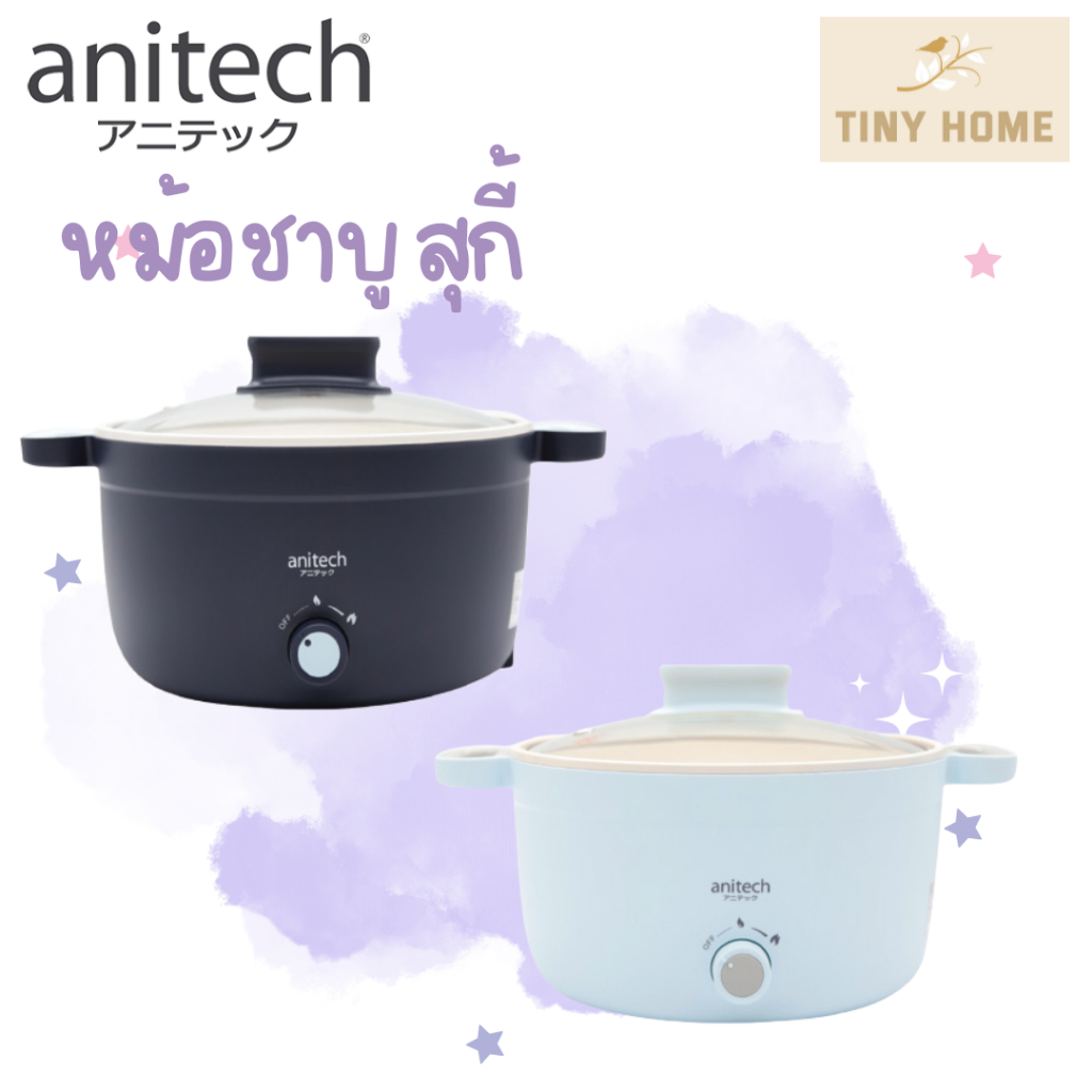 Anitech หม้ออเนกประสงค์ หม้อชาบู รุ่น SMC-1001