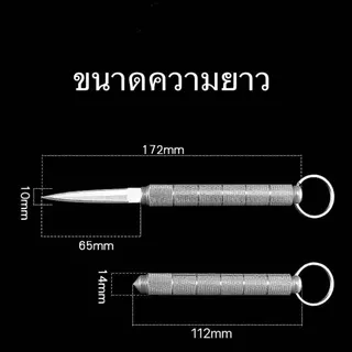 พวงกุญแจนิรภัยพกพาสะดวก ใช้งานได้หลายรูปแบบ