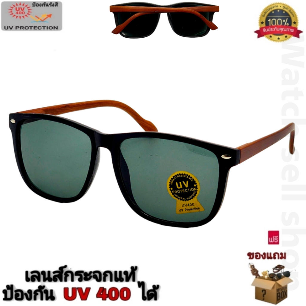 แว่นตากันแดด เลนส์กระจกแท้ ป้องกันUV400 ได้ (ขาแว่นมีสปิงในตัว) เลนส์กันรอยขีดข่วนได้ ใส่กันลม รุ่นUBL-8008