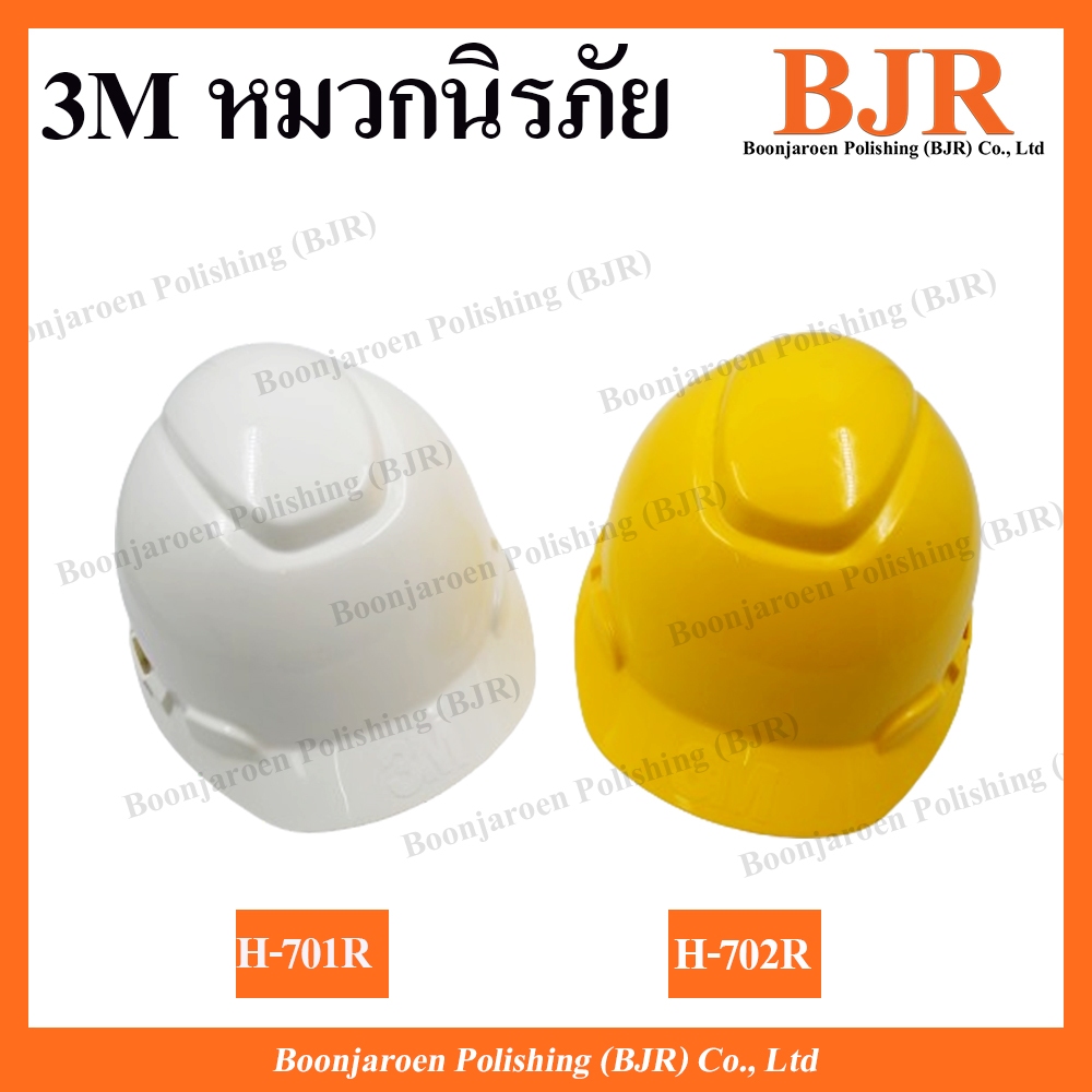3M หมวกนิรภัย รุ่น H-701R และ H-702R แบบปรับหมุน