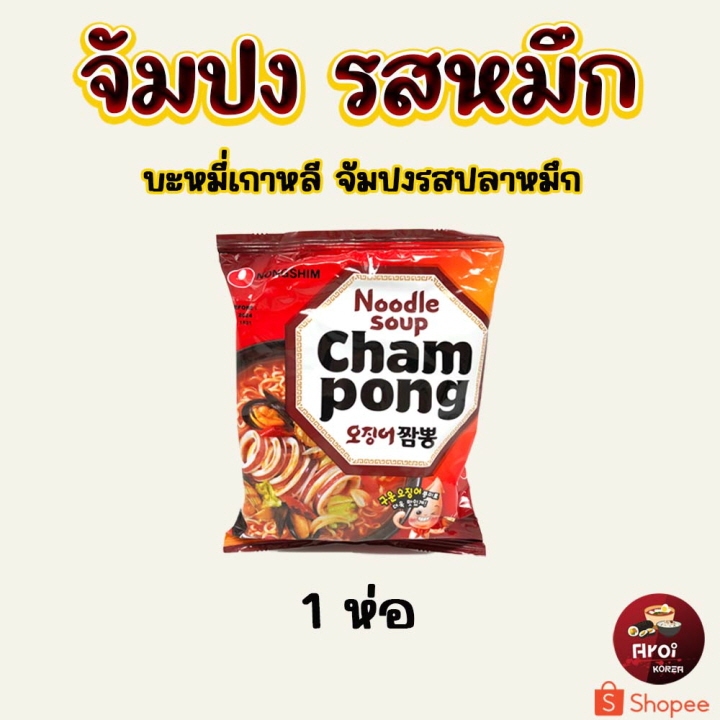 Champong Seafood Ramen 124g จัมปงราเมียน รสปลาหมึก 짬뽕 มาม่าเกาหลี