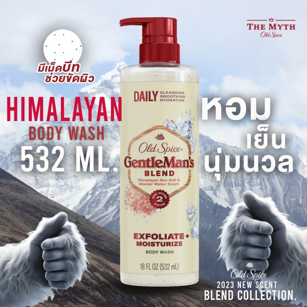 *ลด60.- ใส่โค้ด DECMYTH1* Old Spice Body&Face Wash รุ่น Gentlemen's Blend ครีมอาบน้ำ พร้อมล้างหน้า กลิ่น Himalayan