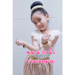 🔥พร้อมส่ง🔥มาลัยมัดผม ใช้มัดผมงามอย่างไทย ทำจากไหมพรม