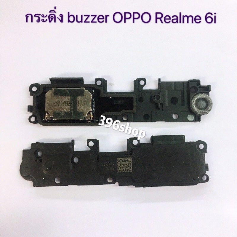 กระดิ่ง ( buzzer) Realme 6i / Realme 3 ( ลำโพงล่างใช้สำหรับฟังเพลง )