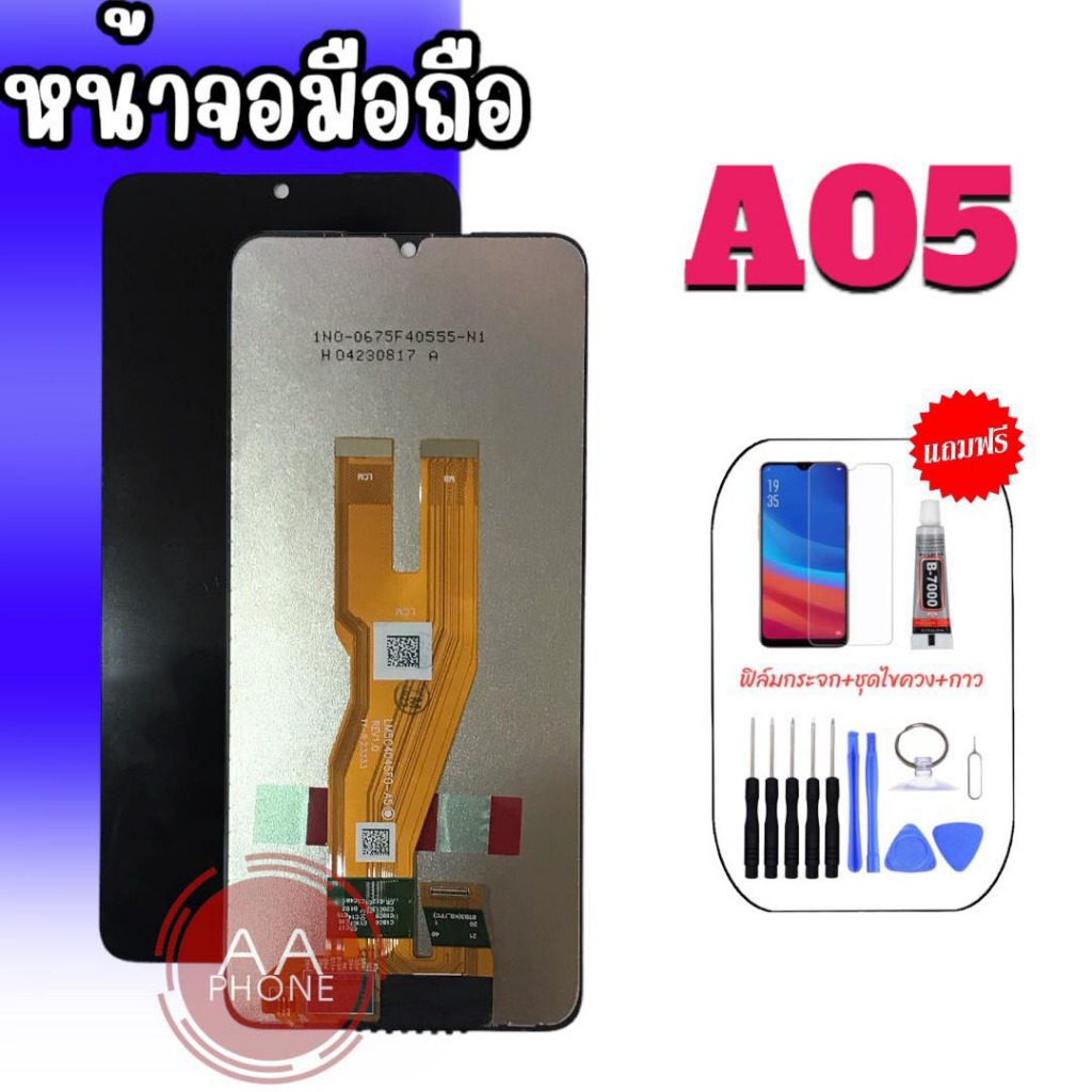 หน้าจอA05  LCD A05 จอA05 หน้าจอพร้อมทัชสกรีน จอโทรศัพท์มือถือ แถมฟรีชุดไขควง➕กาว