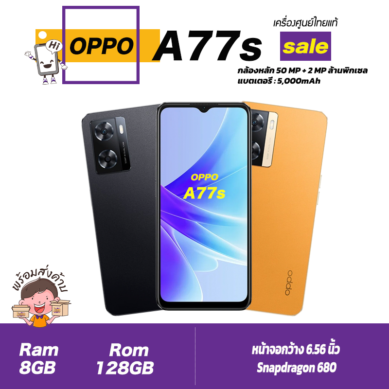 💛💜 sale• Oppo A77s (Ram8/128GB)•เครื่องศูนย์ไทยเคลียสตอค📌ประกันร้าน 3 เดือน