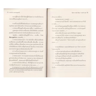 Learning Station - หนังสือทาสหัวใจ คุณชายสูงศักดิ์ เล่ม 1-2 (2 เล่มจบ) (ได้ทั้งหมด 2 เล่ม) (นิยายวาย)