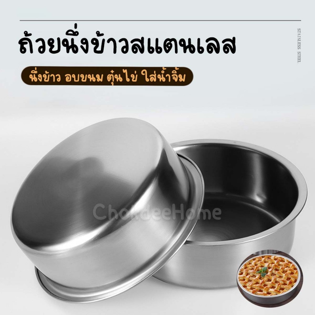 ถ้วยนึ่งข้าวสแตนเลส ขนาด12/14cm ใช้นึ่งข้าว ตุ๋นไข่ อบขนม ใส่น้้ำจิ้ม ถาดกลมขนาดเล็กอเนกประสงค์ ถ้วยสแตนเลส ทรงตื้น
