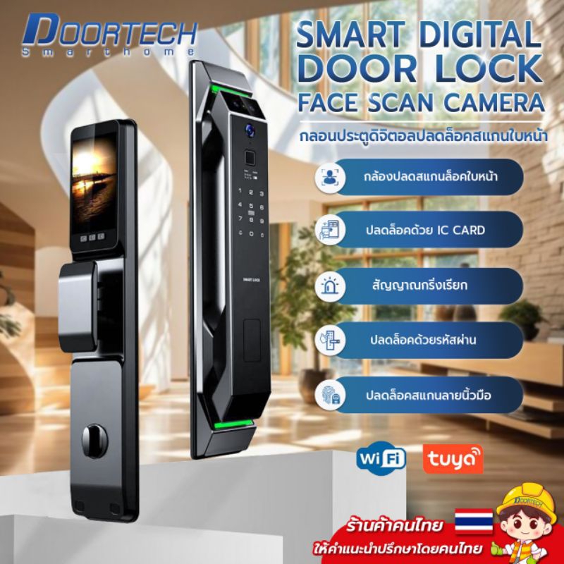 Digital Door Lock รุ่น RK11 (ใช้กับบานสวิงเท่านั้น) 3D Face Recognition กลอนประตูดิจิตอล สมาร์ทล็อค Smart Door Lock ประต
