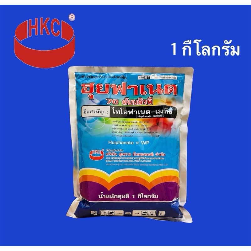 โฟลาโน ฮุยฟาเนต หยุดโรคเน่าและเชื้อรา(ไทโอฟาเนต-เมทิล)1 กิโลกรัม