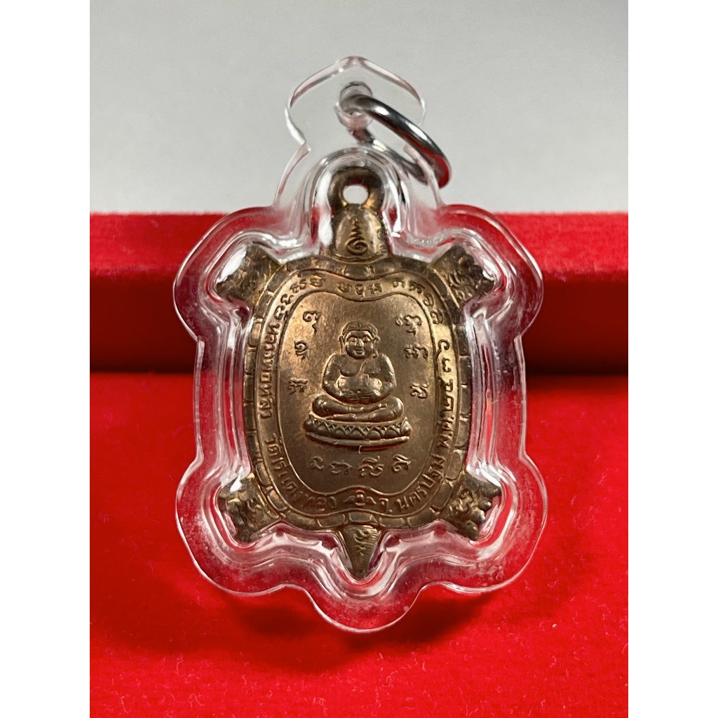 เหรียญพญาเต่าเรือน หลวงปู่หลิว รุ่นไตรมาส เนื้อทองแดงพิมพ์เล็ก ปี36 บล๊อคทองคำ อุ นอน