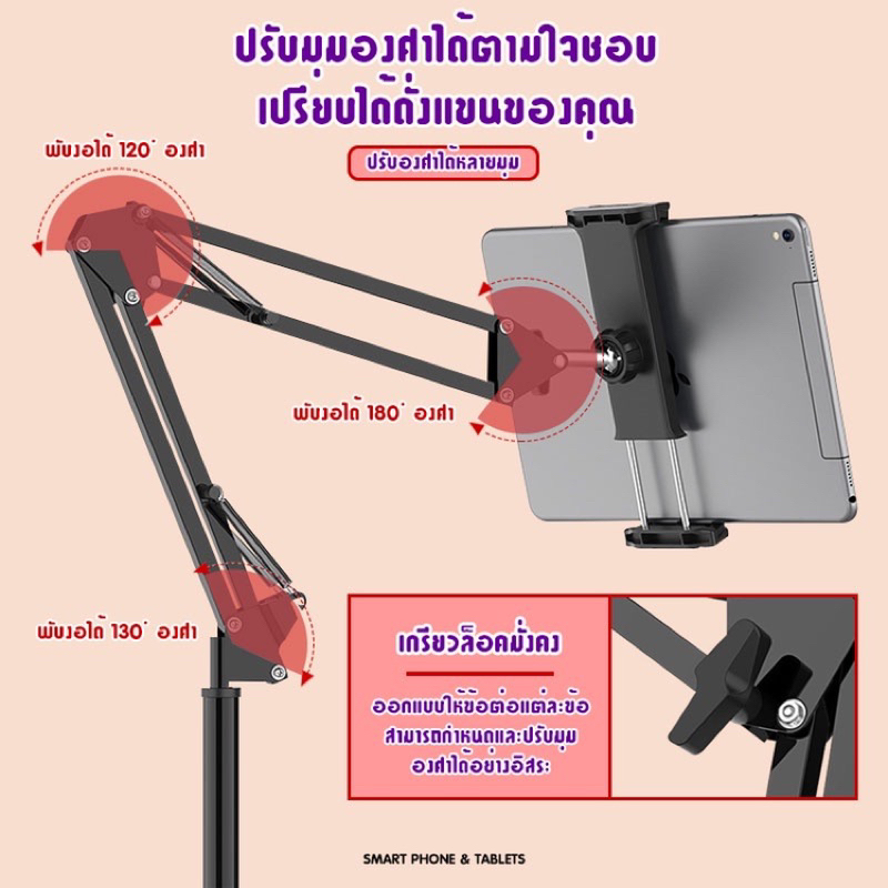 ขาจับมือถือ for tablet แท่นวาง ขาจับโทรศัพท์ ขาตั้ง สะดวกในการดูหนัง หรือ Live สด ขาจับมือถือ&แท็ปเล็ตLD - รูปที่ 6