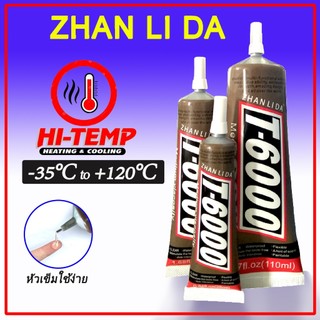 ZHANLIDA T-6000 Hi-Temp กาวใส ทนอุณภูมิสูง ใช้งานหลากหลาย