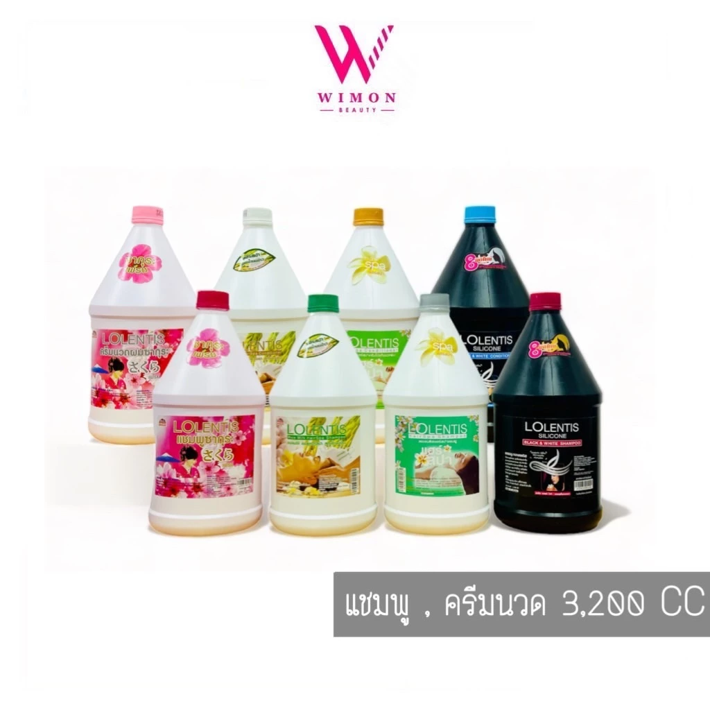 Lolentis Shampoo and Treatment แชมพู ครีมนวด ลอเลนติส 3200 ซีซี