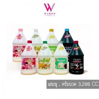 Lolentis Shampoo and Treatment แชมพู ครีมนวด ลอเลนติส 3200 ซีซี