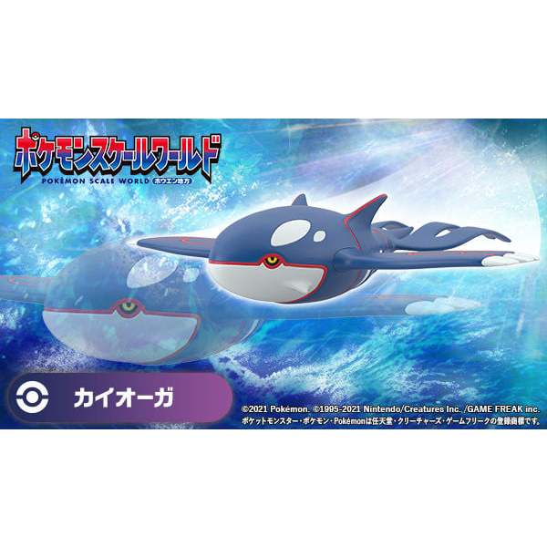 ( พร้อมส่ง ) BANDAI POKEMON SCALE WORLD 1/20 - KYOGRE
