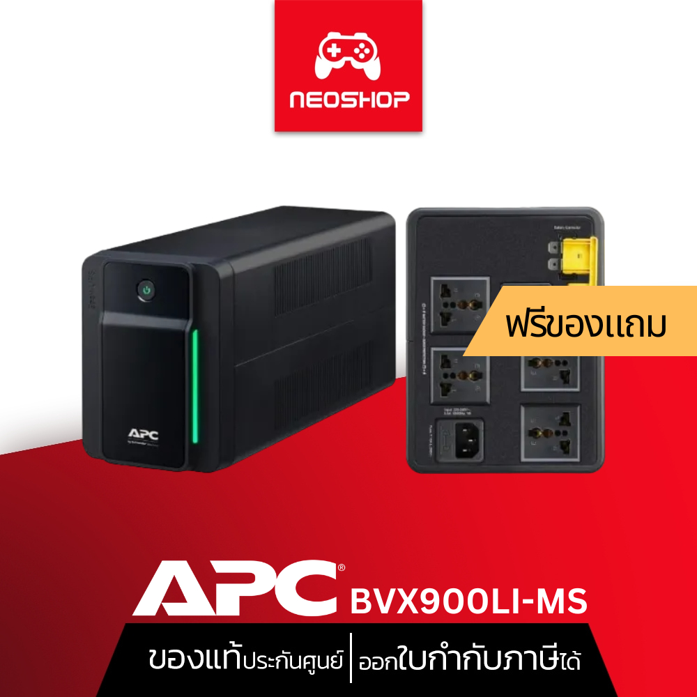 APC (BVX900LI-MS) UPS 900VA/380W เครื่องสำรองไฟ ประกัน 2Y by Neoshop
