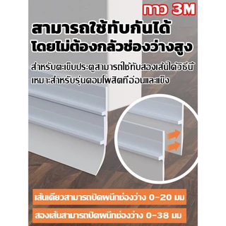 💥พร้อมส่ง💥เทปซีล3M ที่กั้นประตู ขอบประตูPlus กันลม กันลม กันแมลง กันฝุ่น ด้านล่าง ซีลขอบประตู แถบกันลม คิ้วกั้นประตู