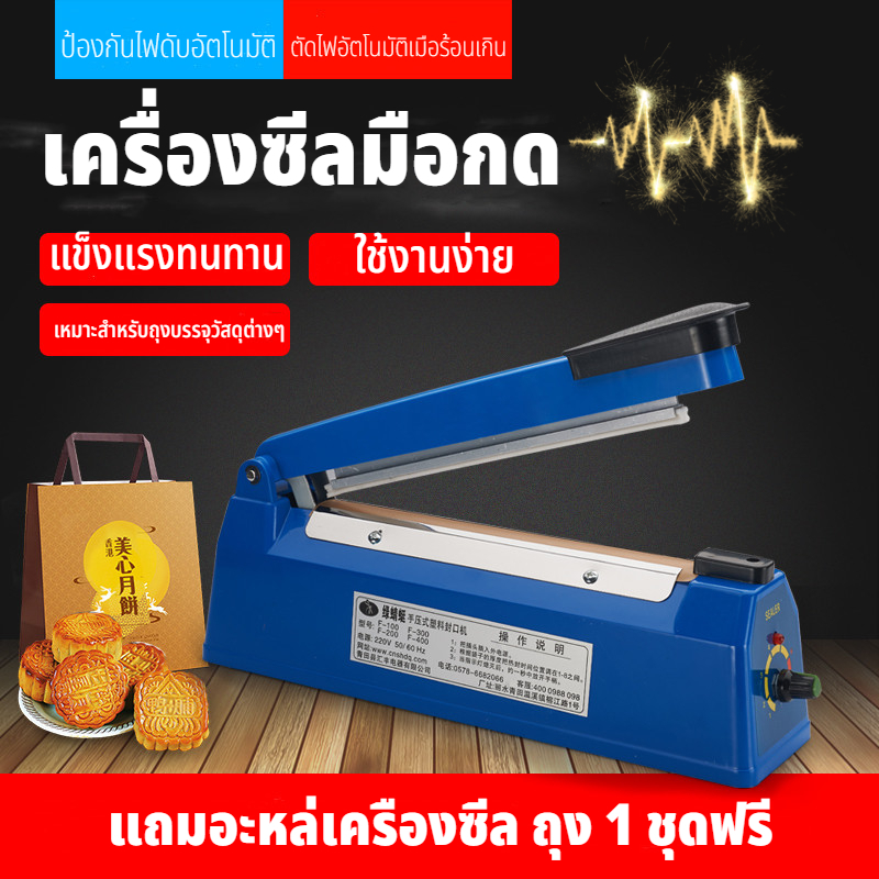 เครื่องปิดผนึกด้วยมือ เครื่องปิดผนึกพลาสติกเชิงพาณิชย์ขนาดเล็กที่ใช้ในครัวเรือน ถุงพลาสติกขนมขบเคี้ยว เครื่องปิดผนึกชา