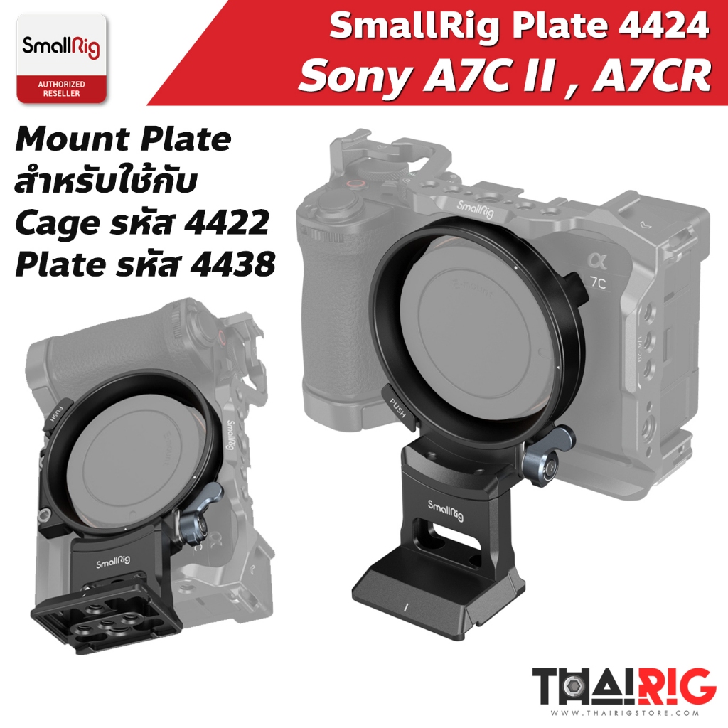 📦ส่งจากไทย📌 Sony A7CII A7CR Rotatable Plate SmallRig 4424 เพลทปรับแนวตั้ง แนวนอน Arca Swiss A7C II /
