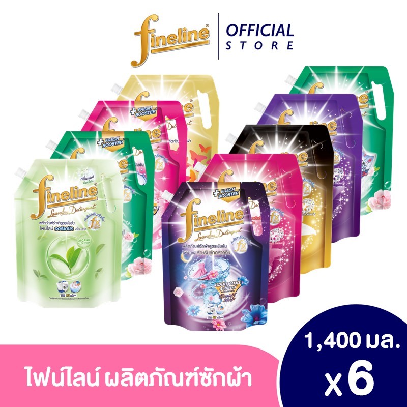 ซื้อ [3เเถม3] Fineline ไฟน์ไลน์ซักผ้า สูตรเข้มข้น 1400 มล x 6