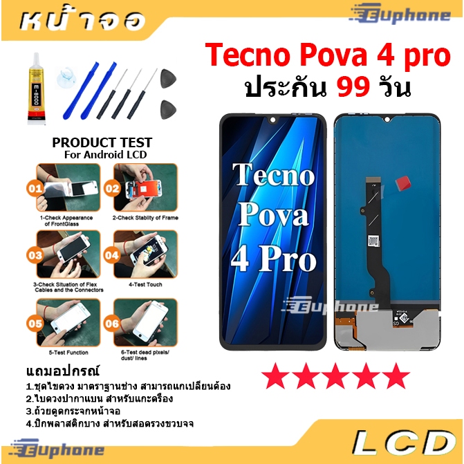 หน้าจอ LCD Display จอ + ทัช Tecno Pova 4 Pro งานแท้ อะไหล่มือถือ จอพร้อมทัชสกรีน หน้าจอ Tecno Pova4Pro