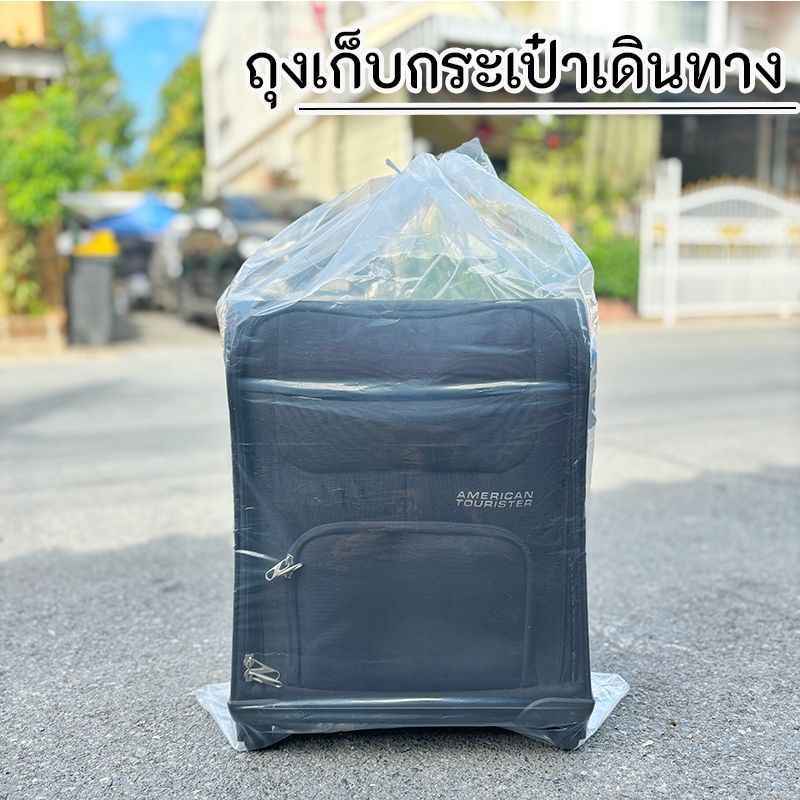 ☘️พร้อมส่ง | ถูก☘️【 ถุงเก็บกระเป๋าเดินทาง หนาพิเศษ 】ถุงคลุมกระเป๋าเดินทาง