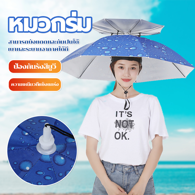 หมวกร่ม ร่มใส่หัว มี 3 ขนาด ร่มตกปลา น้ำหนักเบา ป้องกันรังสียูวี สามารถพับเก็บได้ แข็งแกร่ง ไม่แตกหักง่าย
