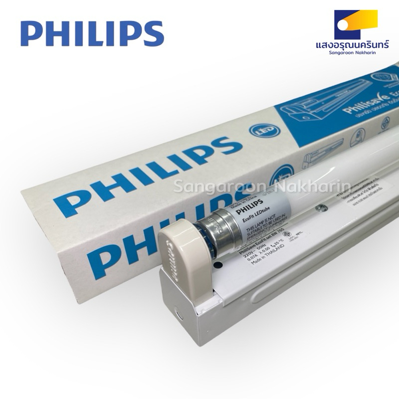 Philips หลอดนีออนสั้น พร้อมราง LED Philisave EcoFit Set สำเร็จรูป ราง หลอดไฟ T8 LED 8W