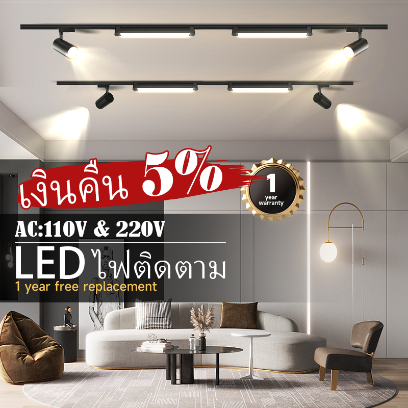 ไฟราง LED เพดาน สปอตไลท์ ไฟแต่งห้อง 220V Track Light โคมไฟเพดาน มุมปรับได้ ภายใน สำหรับใช้ในบ้าน ร้านขายเสื้อผ้า ไฟ