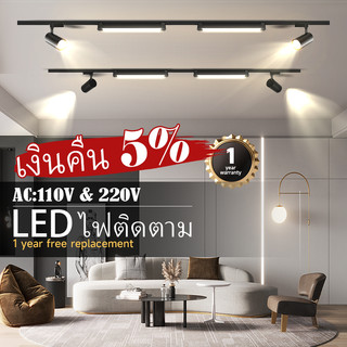 ไฟราง LED เพดาน สปอตไลท์ ไฟแต่งห้อง 220V Track Light โคมไฟเพดาน มุมปรับได้ ภายใน สำหรับใช้ในบ้าน ร้านขายเสื้อผ้า ไฟ
