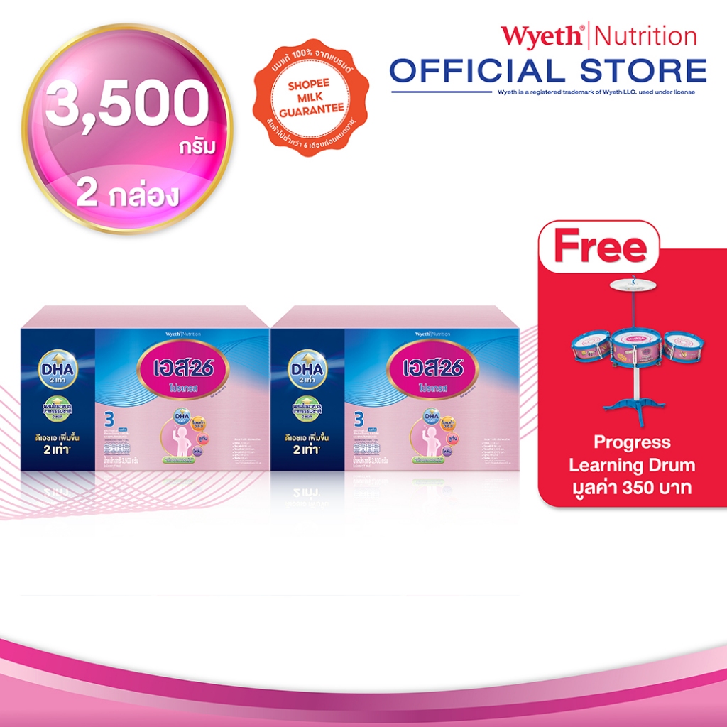 [รับฟรี! Progress Learning Drum] S-26 Progress นมผง เอส-26 โปรเกรส สูตร 3 ขนาด 3500 กรัม Pack 2 กล่อง