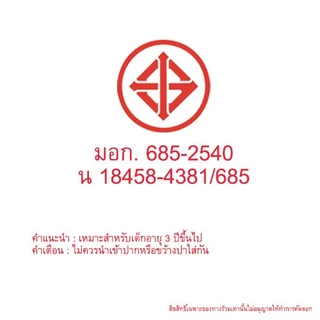 BAY ของเล่นกัดฟันเด็ก โทรศัพท์เด็กเล่น เสริมพัฒนาการ การเรียนรู้ มีเสียง มีไฟ ปรับระดับเสียงได้