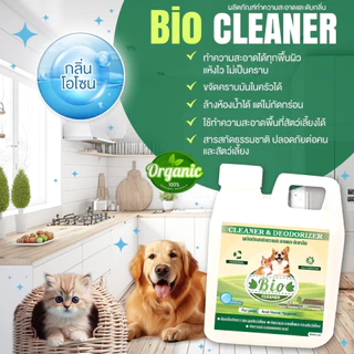 BIO น้ำยาดับกลิ่นฉี่ กลิ่นมูลสัตว์เลี้ยง ล้างพื้น ทำความสะอาด ฉีดตามเฟอร์นิเจอร์ที่มีกลิ่นสัตว์เลี้ยง หอมสดชื่น 1,000 ml