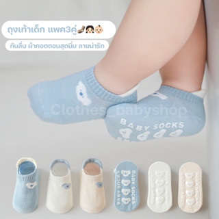 ถุงเท้าเด็ก แพค 3 คู่ มีกันลื่น สำหรับน้องตั้งแต่0-5 ปีผ้าคอ…