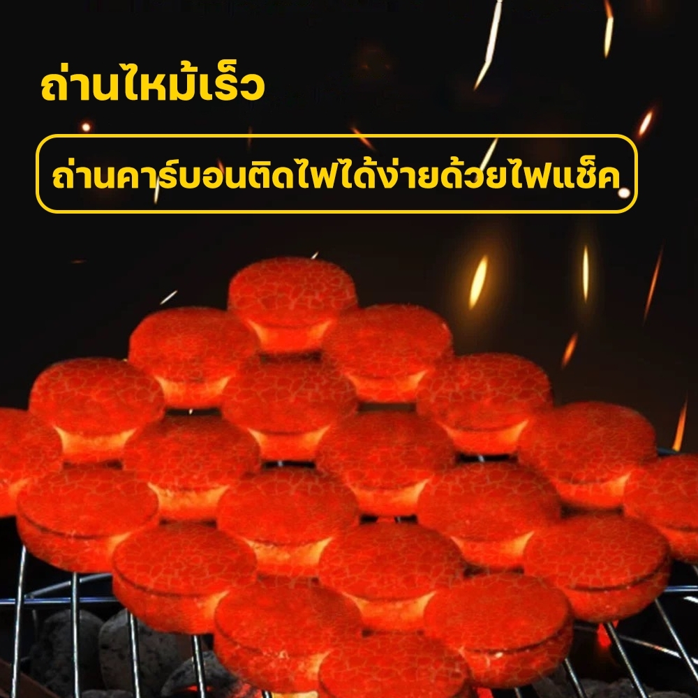 ถ่าน ถ่านไร้ควัน เผาไหม้ช้า สำหรับปิ้งย่าง เตาปิ้งย่าง ไฟติดไว 1ซองมี10ก้อน พร้อมส่ง/JT.Lifestyle - รูปที่ 3