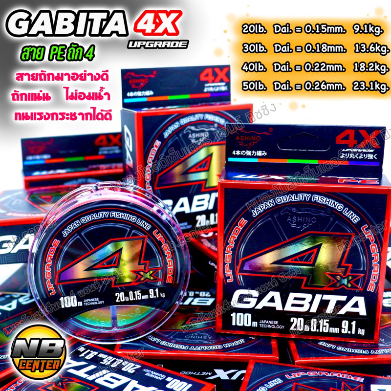 สาย PE GABITA 4X สีมัลติคัลเลอร์ เหนียว ถักแน่น ไม่อมน้ำ ทนแรงกระชากได้ดี มีขนาด 20lb. 30lb. 40lb. 5