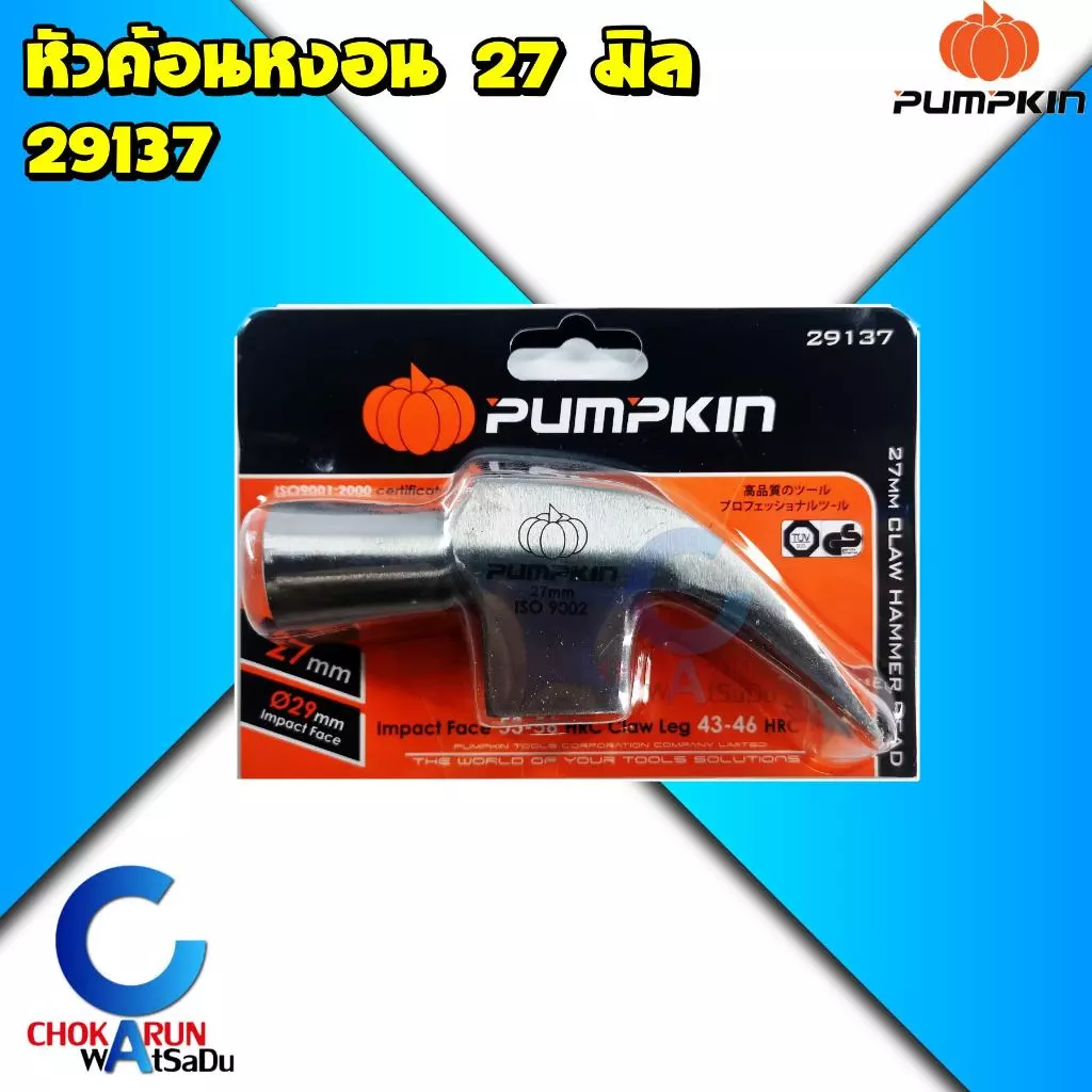 Pumpkin พัมคิน ค้อนตีตะปู ขนาด 27mm 29137 หัวค้อน มาตรฐาน หัวสัมผัส 29 mm - ค้อนหงอน ค้อน