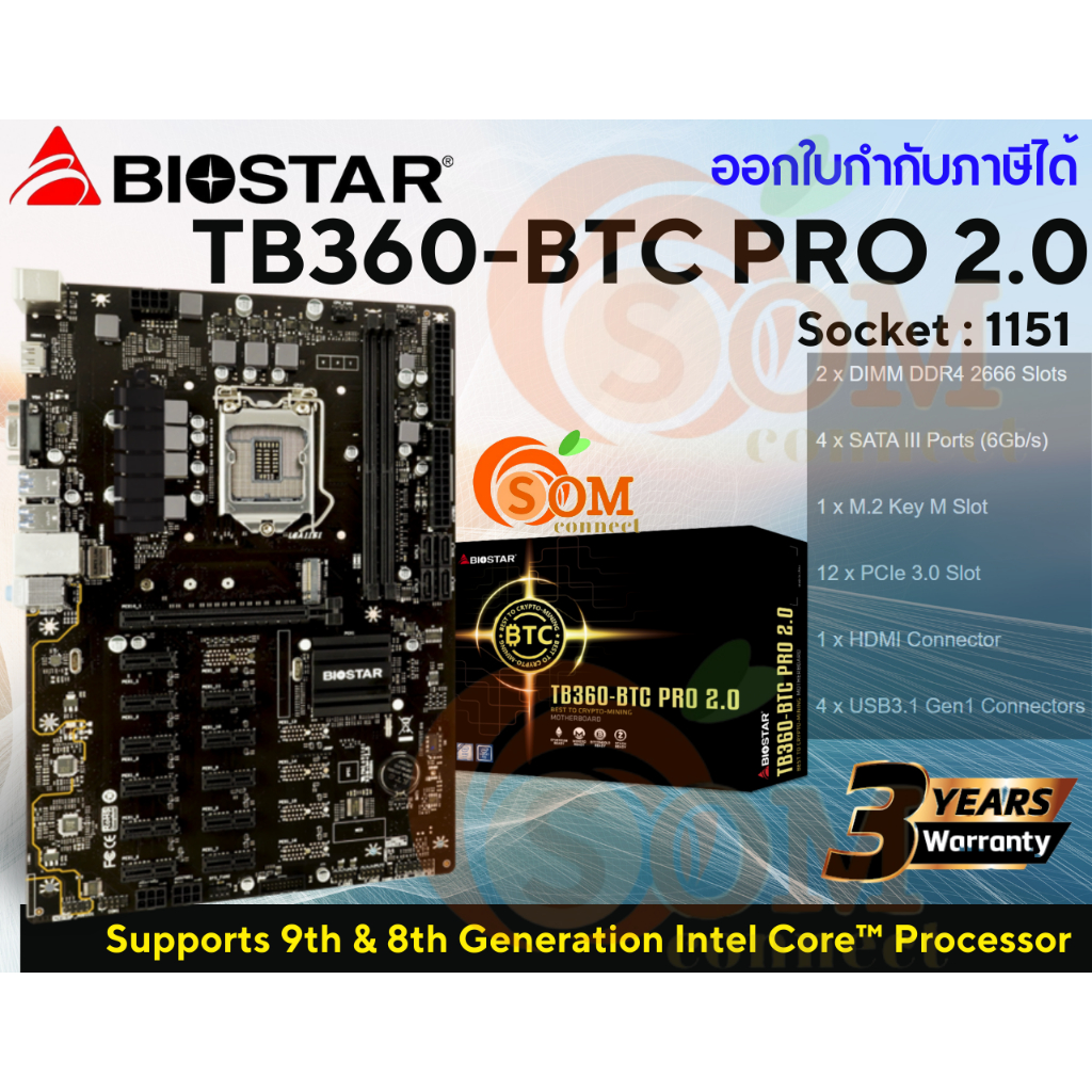 MAINBOARD INTEL (เมนบอร์ด) 1151 BIOSTAR TB360-BTC PRO 2.0 (DDR4)(ATX) Core i9 รองรับการ์ดจอได้12ตัว ประกัน 3 ปี