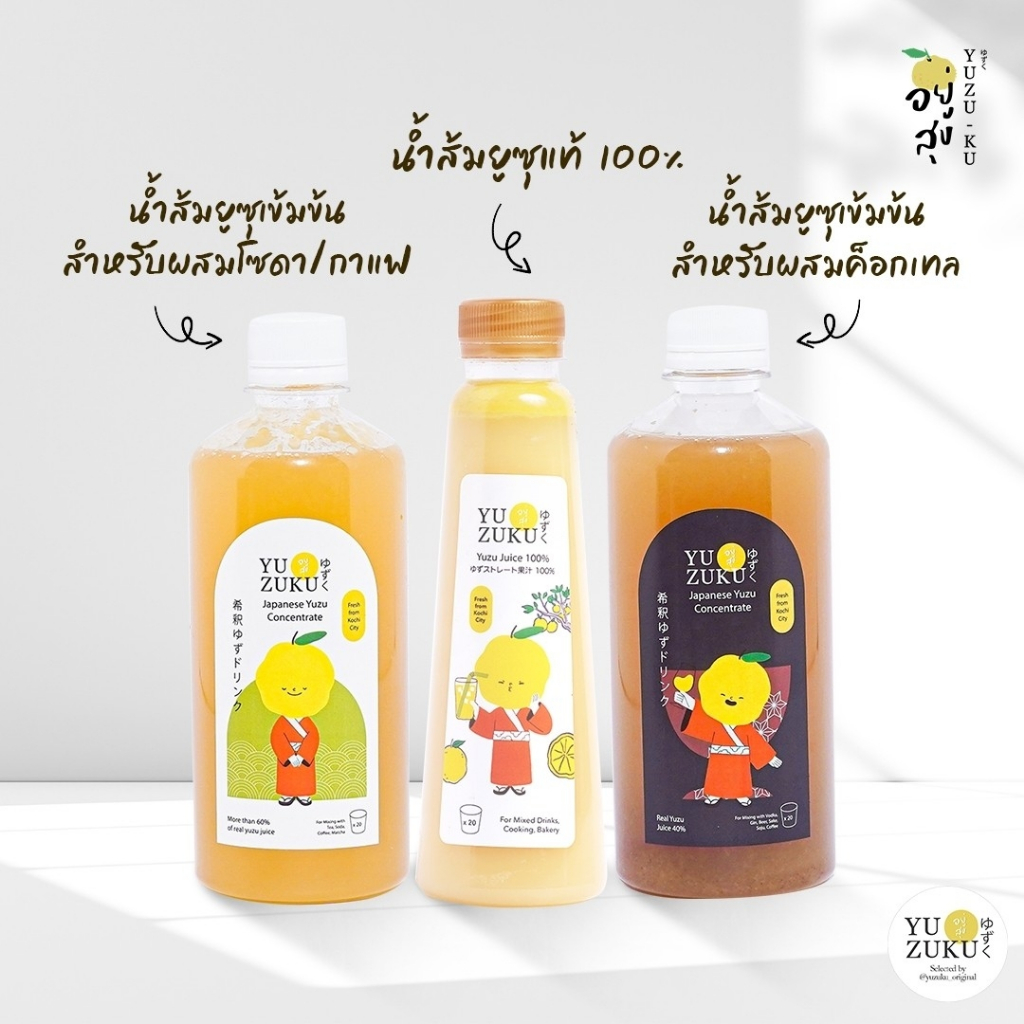 YUZU Concentrate 🇯🇵 ส้มยูสุแท้สำหรับผสมโซดา/กาแฟ syrup ไซรับส้มยูซุญี่ปุ่น Yuzuku Original