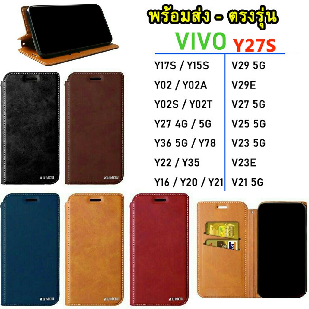 เคส ฝาพับ สำหรับ VIVO Y27S Y17S Y02 Y02T Y02A Y02S Y27 Y36 Y35 Y22 Y16 Y21 T1X Y20 Y3S V29 V27 V25 V23 V21 พร้อมส่ง XU