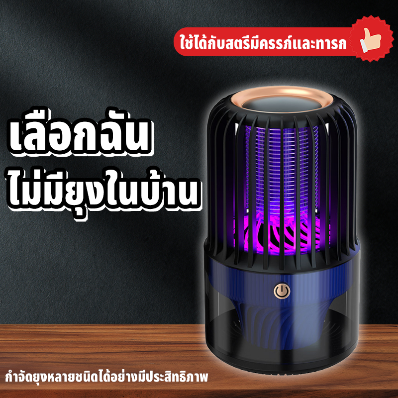 [นอนสบายทั้งคืน] เครื่องดักยุง เครื่องไล่ยุง ที่ดักยุงไฟฟ้า ไฟไล่ยุง mosquito killer ไฟดักยุง ดักยุง โคมไฟฆ่ายุง360°