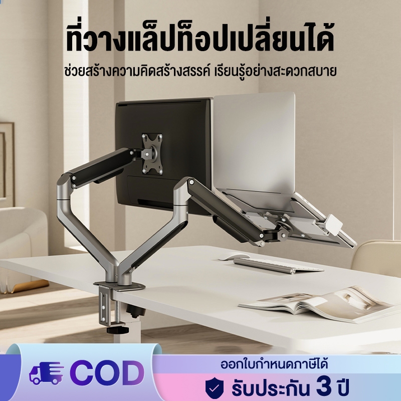 ขาตั้งจอคอม ขาตั้งจอคอมพิวเตอร์ 2 จอ 17-32 นิ้ว แบบ ฉากยึดหน้าจอแนวตั้ง ขายึดจอคอมพิวเตอร์ 360°