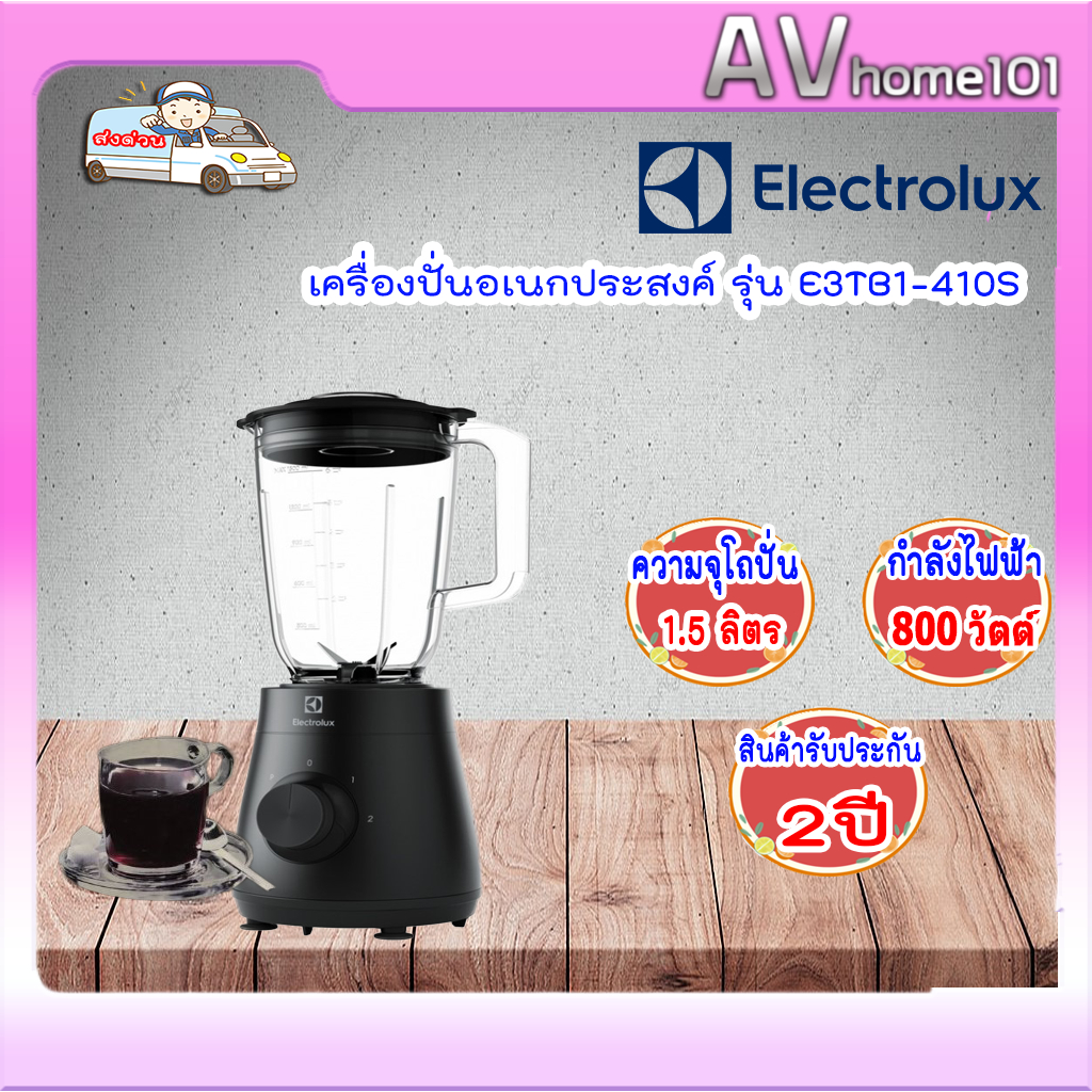 ELECTROLUX เครื่องปั่นอเนกประสงค์ 800 วัตต์ รุ่น E3TB1-410S