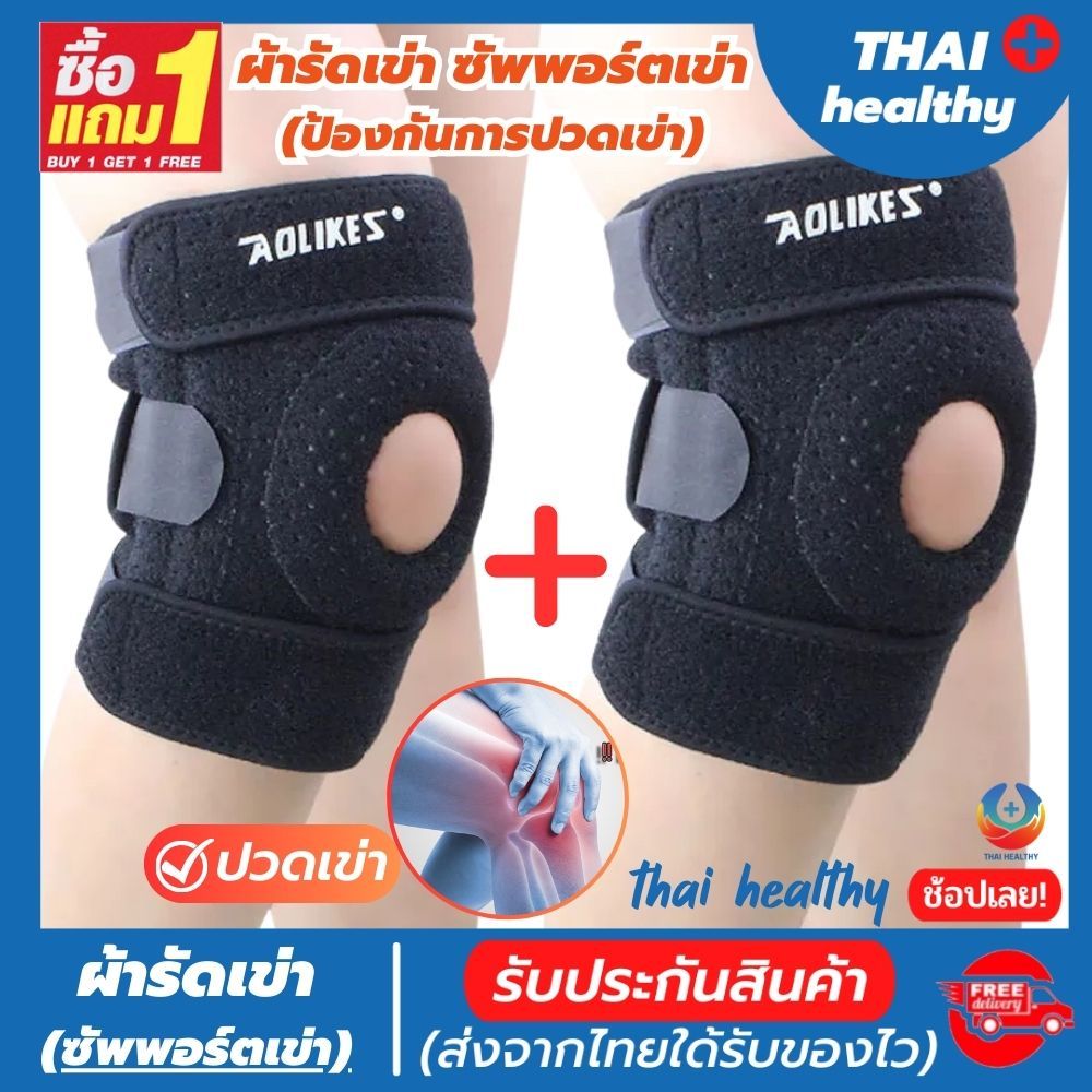 1. #พยุงเข่า
2. #ที่ล็อคเข่า
3. #ปลอกเข่าแก้ปวด
4. #รับประกันสินค้า
5. #ตัวช่วยซัพพอร์ตเข่า
6. #สนับเข่ารัดข้อเข่า