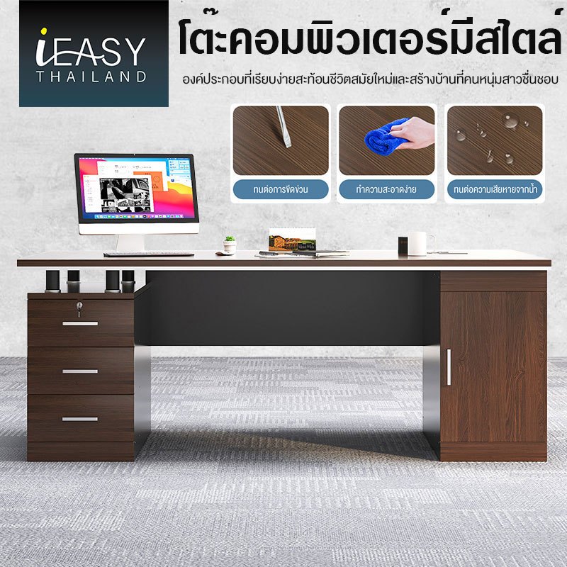 iEasy โต๊ะทำงาน โครงสร้างแข็งแรง สไตล์เรียบง่าย 140/160*120*75cm ความจุแบริ่งที่แข็งแกร่ง มั่นคง ไม่สั่น